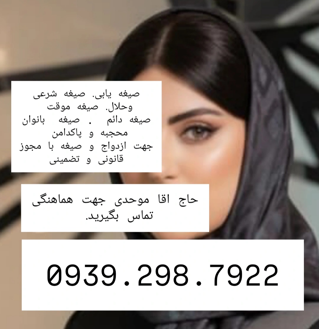 صیغه یابی صیغه یابی 