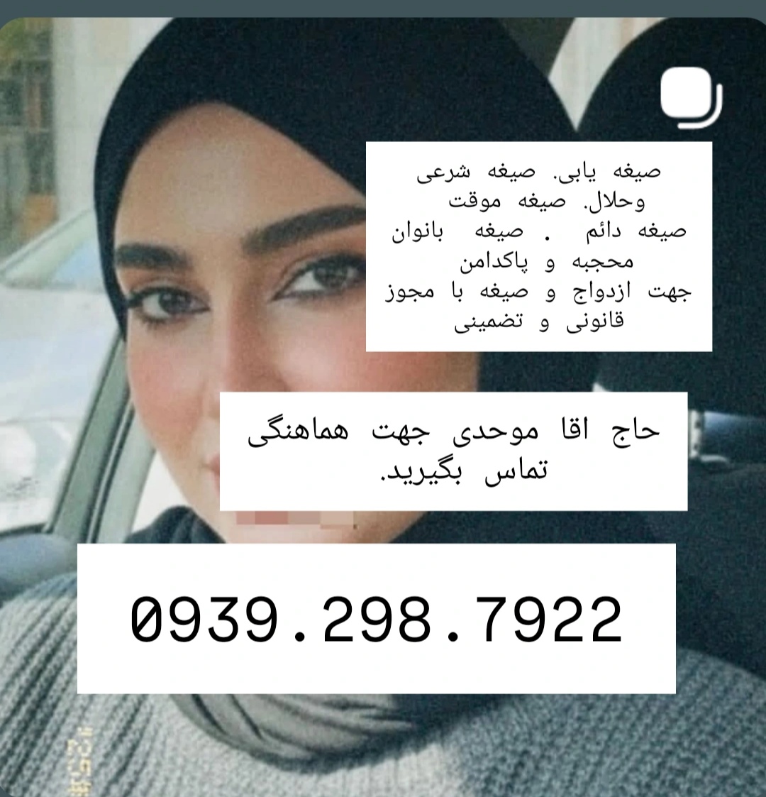 صیغه یابی صیغه یابی 