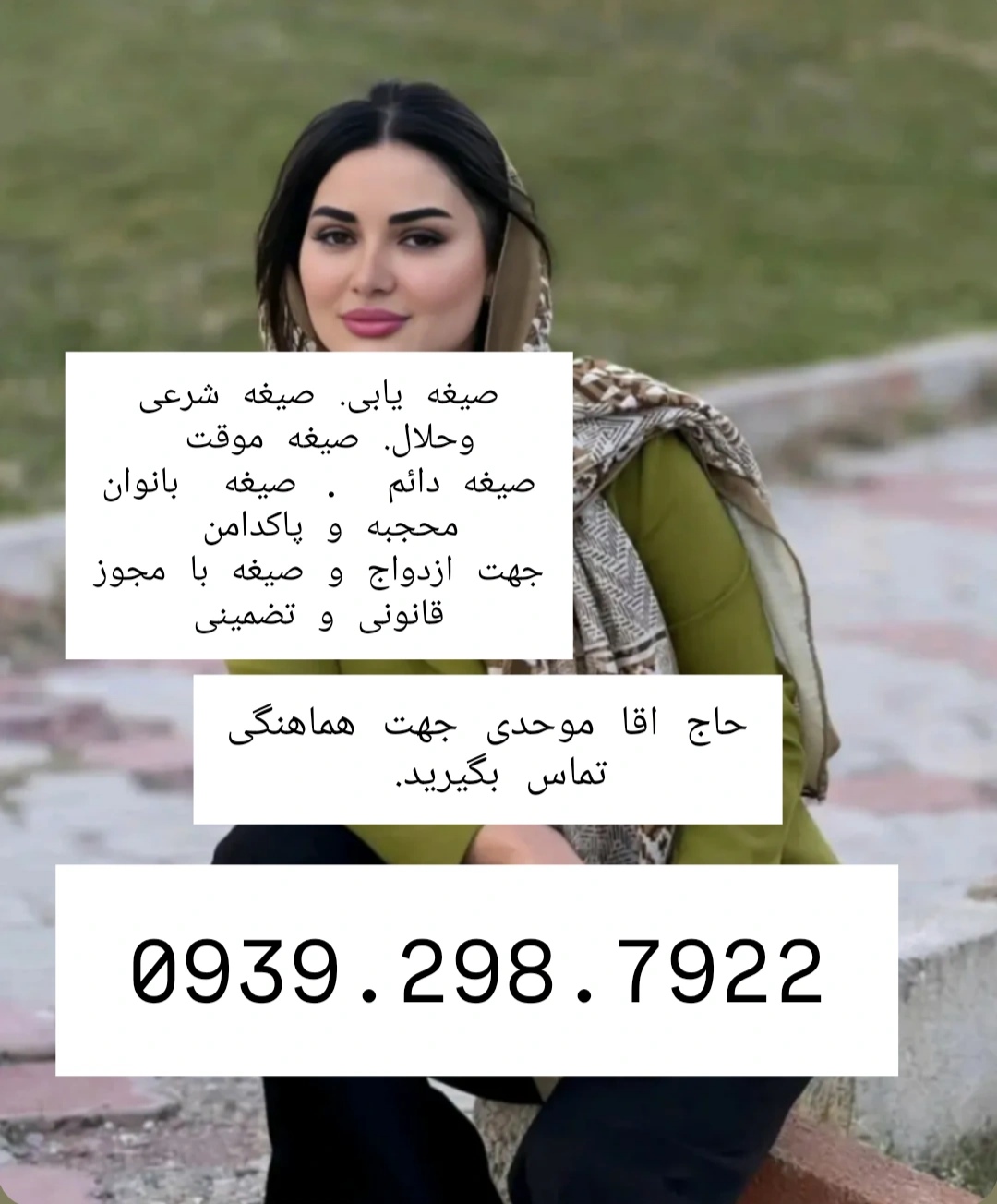 صیغه یابی صیغه یابی 